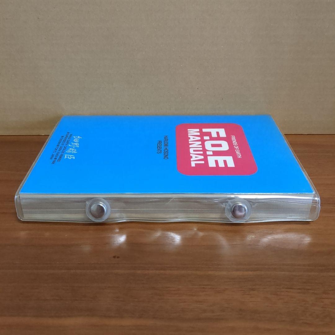 細野晴臣 『F.O.E MANUAL』 浅田彰 - メルカリ