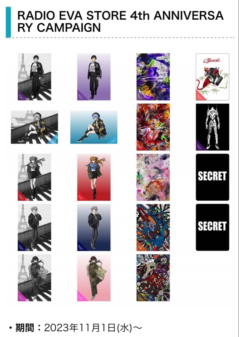 m*o様 RADIO EVA ノベルティ トレカ 第5弾 全19種類フルコンプ