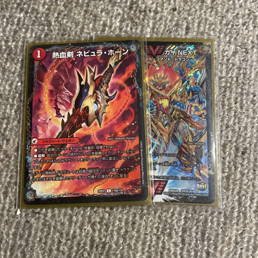 デュエルマスターズ 連ドラ 赤緑モモキングnex デッキ 値下げ中 - メルカリ