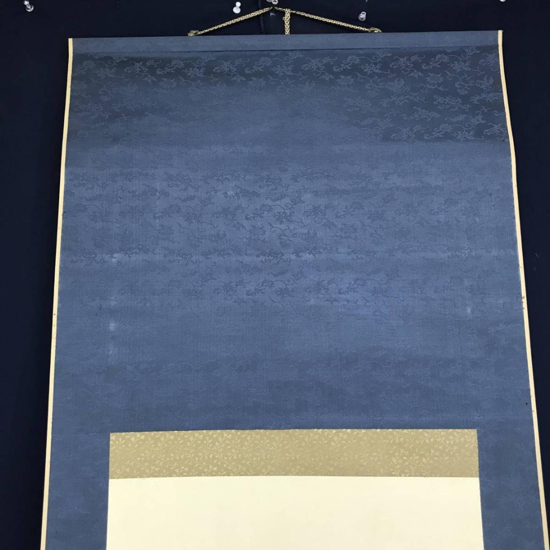 二井谷友宏）真作/望月青鳳/猿図/花鳥図/掛軸/名家伝来/AE-106