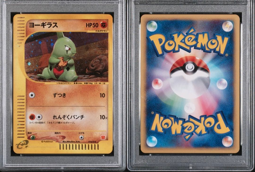 PSA10 バンギラス holo カードe マクドナルドプロモ 渦巻き ポケカ
