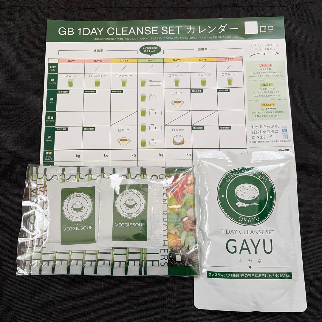 GREEN BROTHERS 1DAY CLEANSE SETグリーンブラザーズ - メルカリ