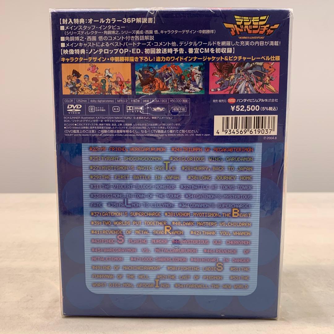 デジタルモンスターDVDBOX(完全初回限定生産)