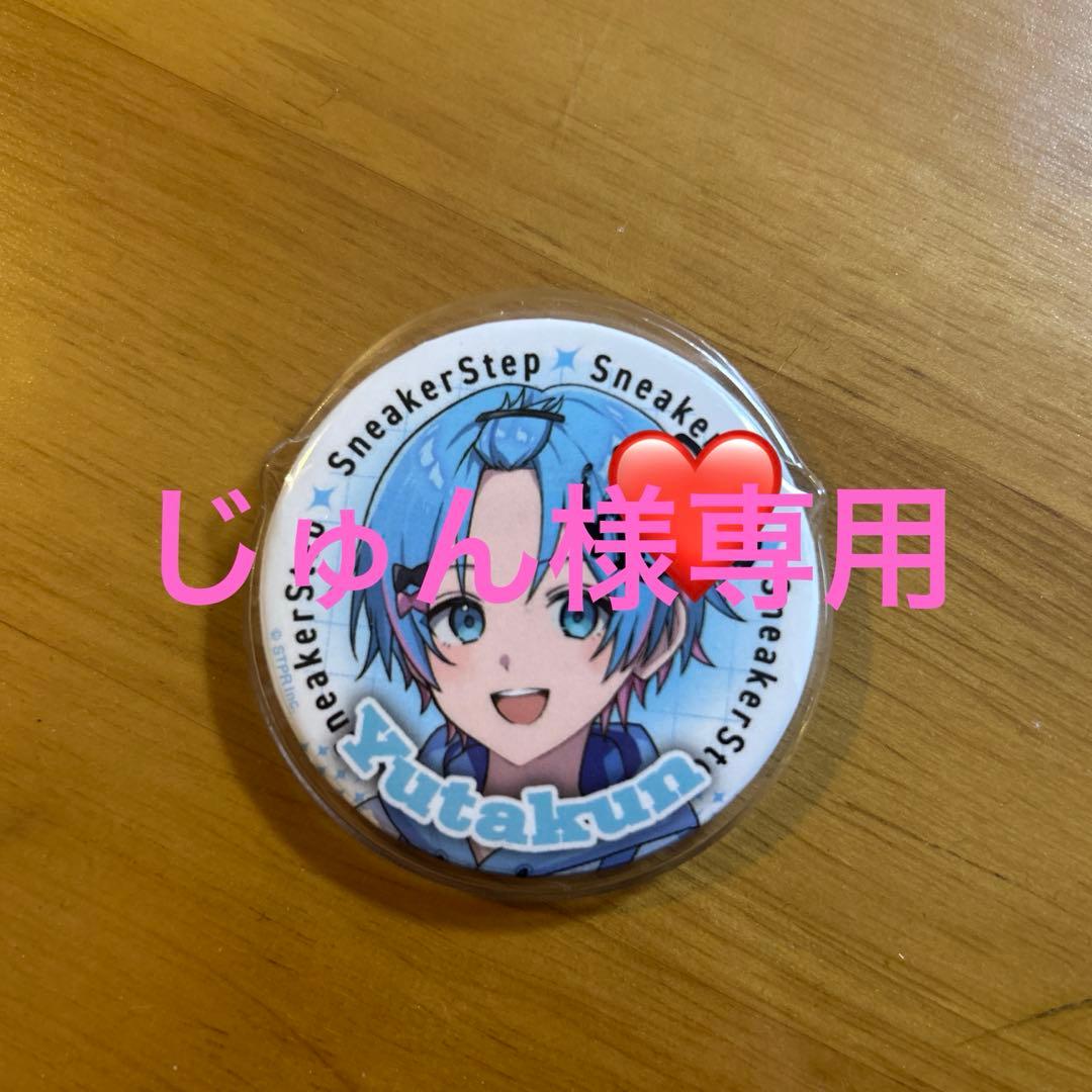 ゆたくん サイン入り缶バッジ - メルカリ