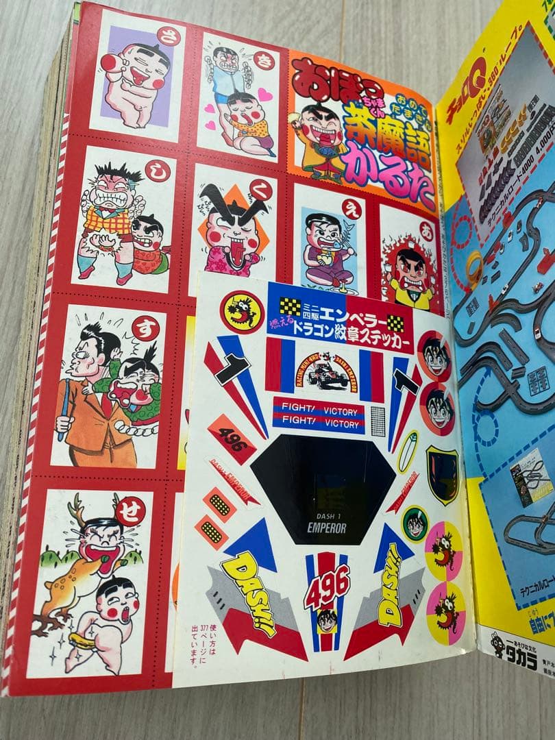 コロコロコミック 1989年 1月号 - メルカリ