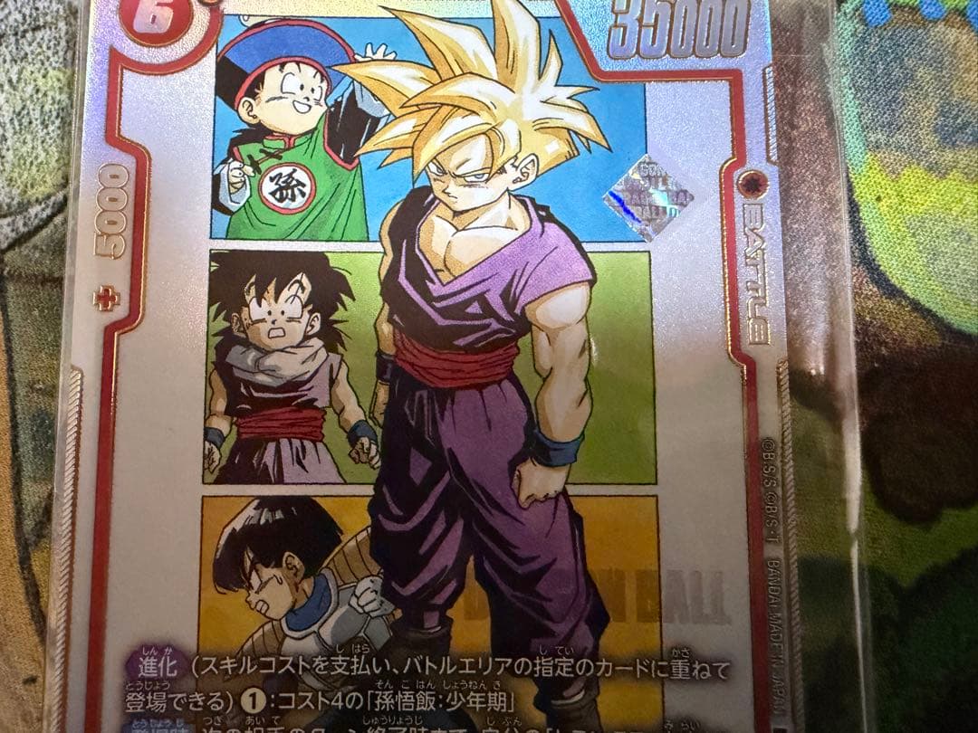 孫悟飯 少年期 アルティメットバトル 優勝 - メルカリ