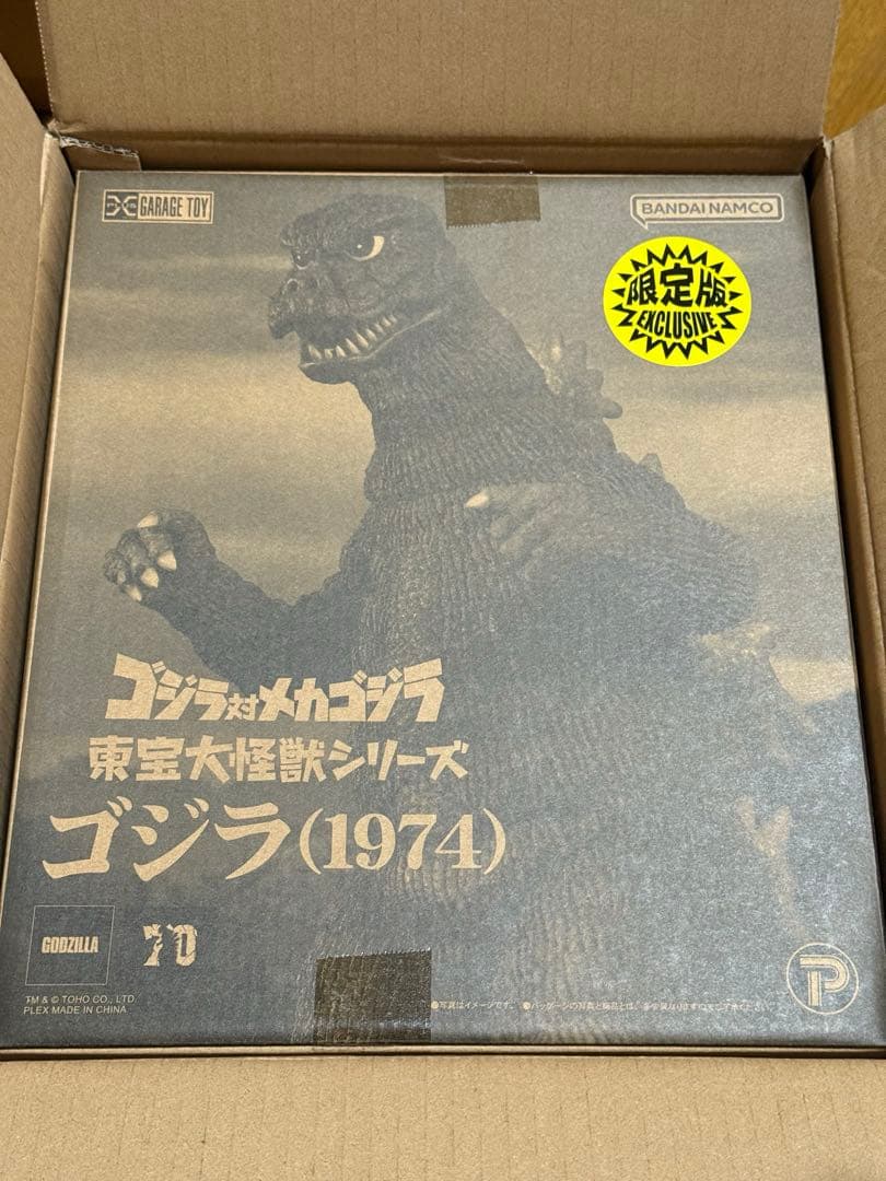 東宝大怪獣シリーズ　ゴジラ（1974） 少年リック限定版　エクスプラス ゴジラ(1974)