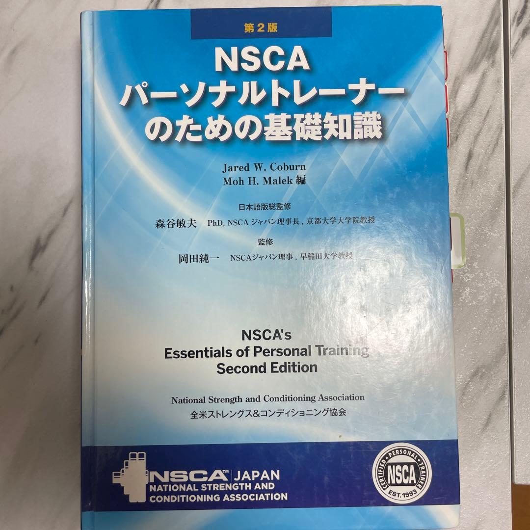 語学・辞書・学習参考書 NSCA 販売（オンラインショップ） ｜ NSCAジャパン