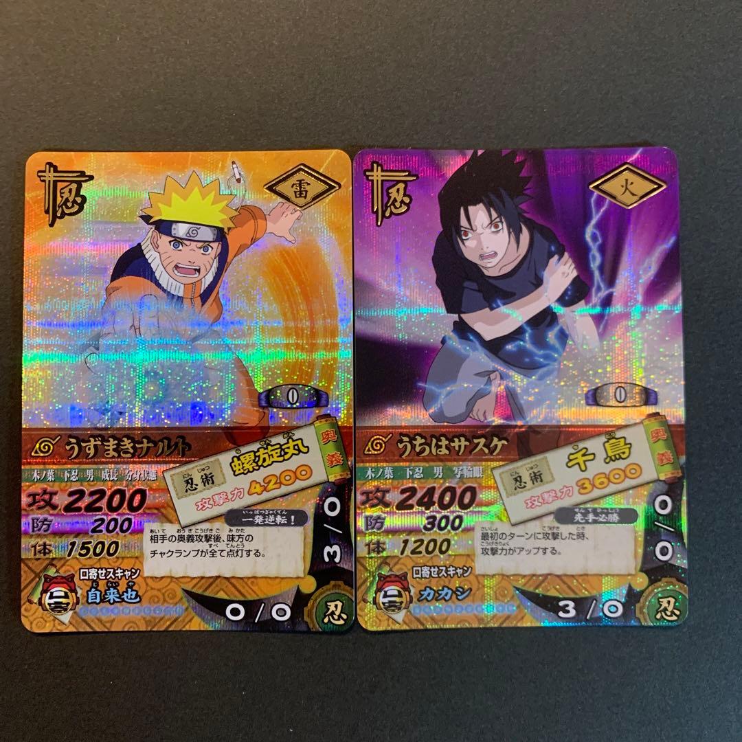 ナルティメットカードバトル 第1弾 うずまきナルト うちはサスケ 2枚