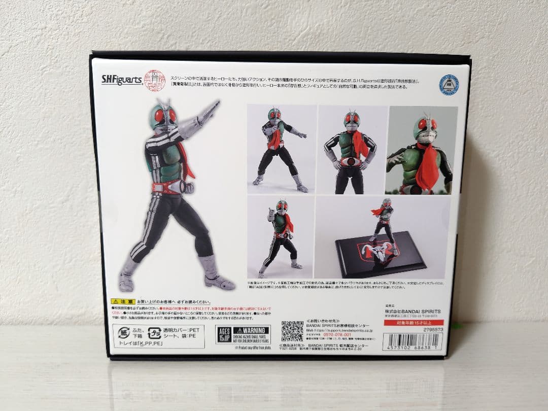 S.H.Figuarts 真骨彫製法 仮面ライダー新1号 栄光の昭和ライダー