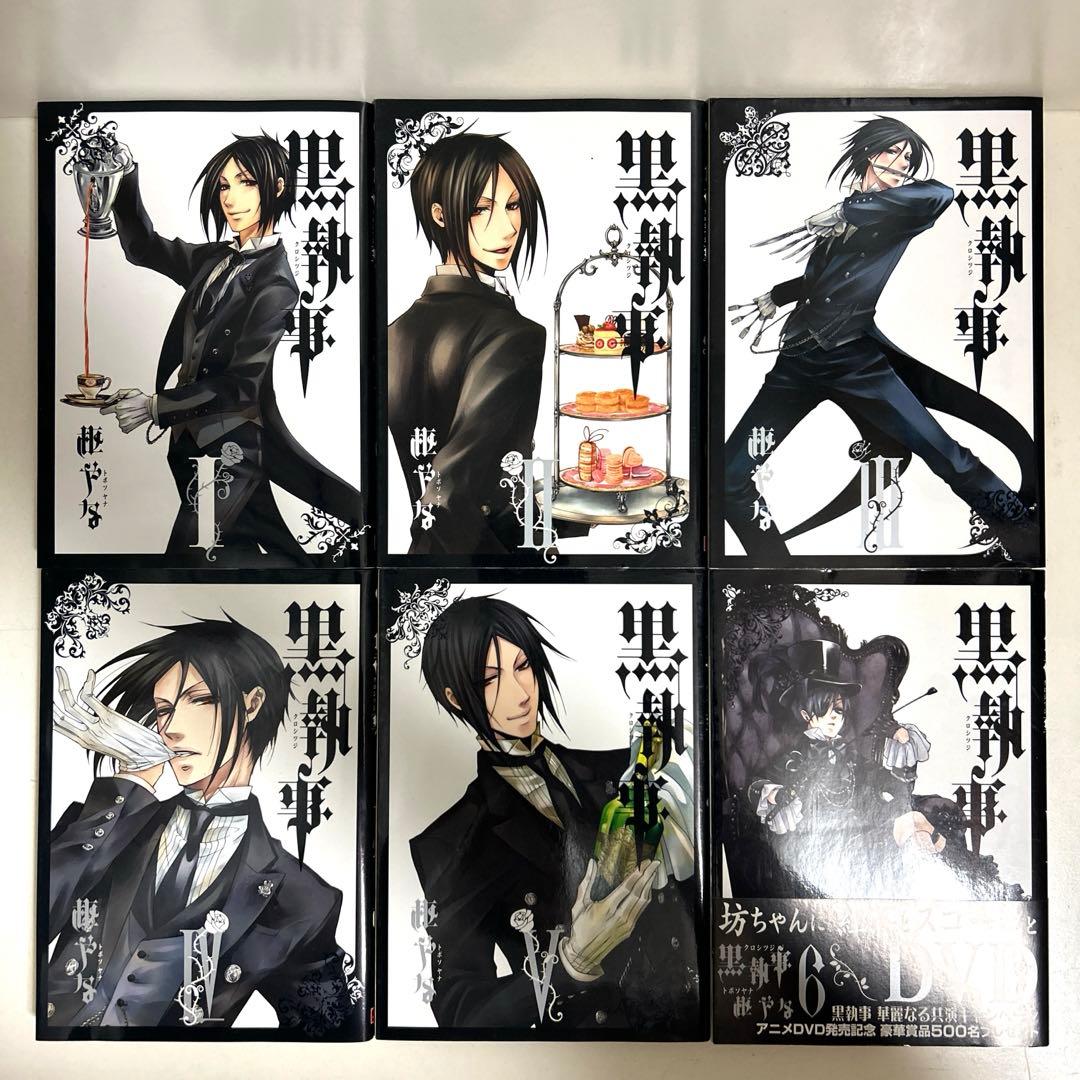 黒執事 1〜34巻 全巻セット まとめ売り 漫画 マンガ 全巻 - メルカリ