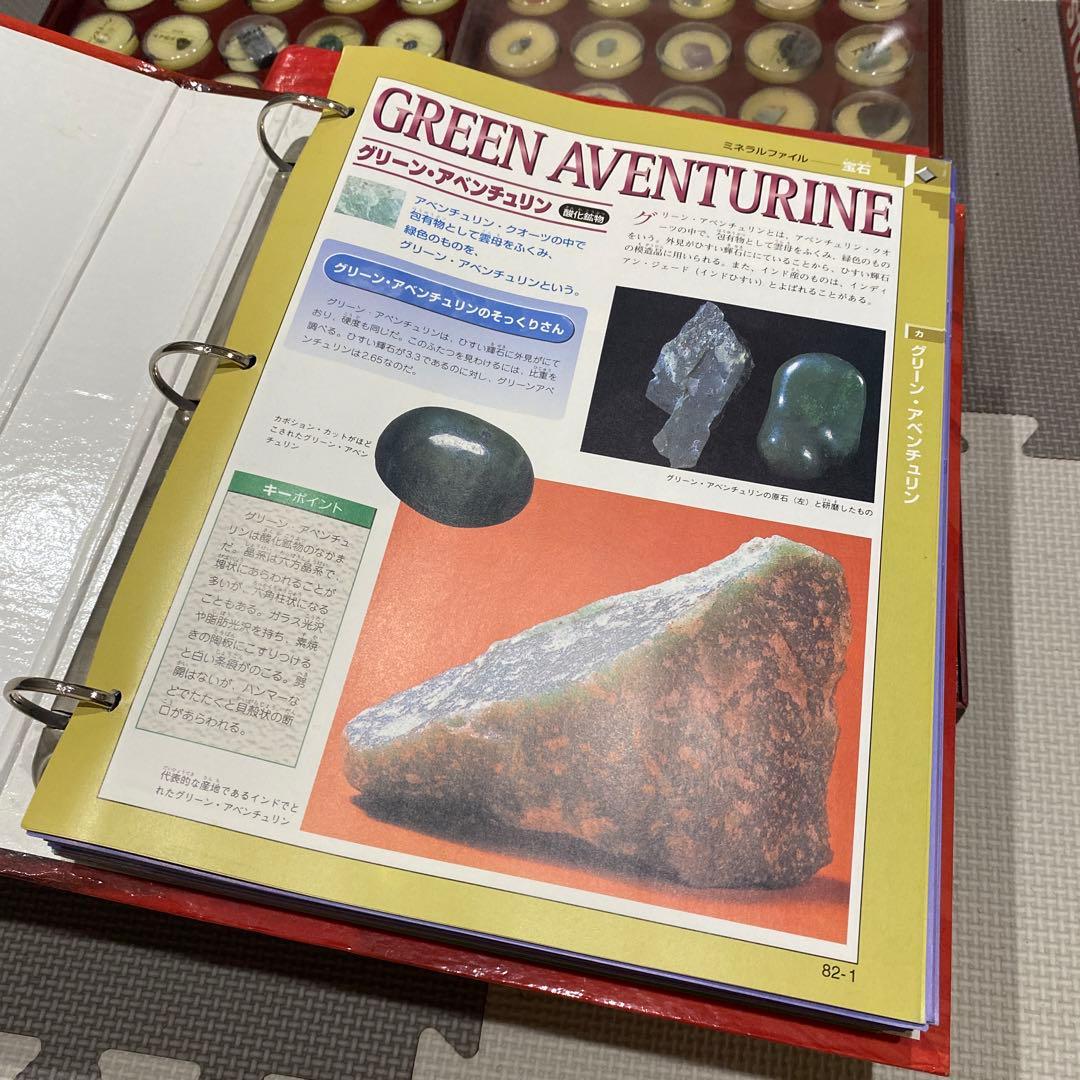 ディアゴスティーニ⭐️トレジャーストーン 鉱物 天然石 化石 標本 8箱