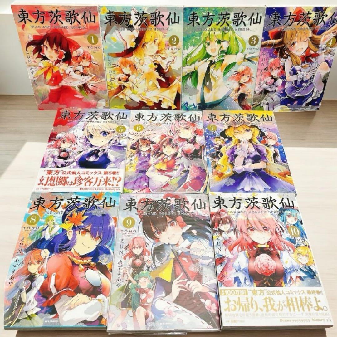 yosi .kさん専用 東方project ZUN 47冊 セット CD限定 - メルカリ