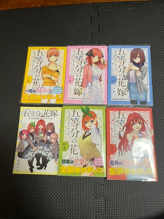 初版0巻五等分の花嫁 フルカラー版 (1-14.5巻 全巻) コンプリート