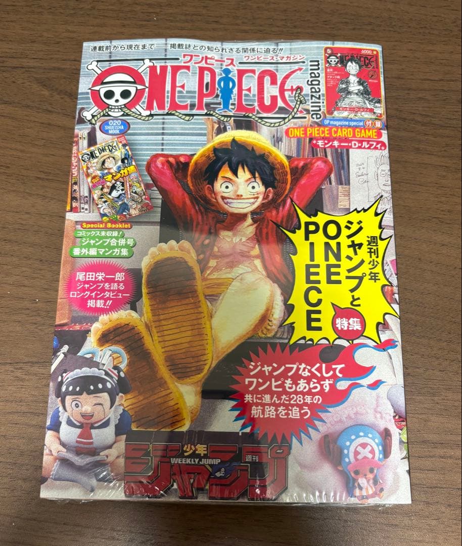 新品未開封　ワンピースマガジン 20 付録付き ルフィ カード プロモ付き ワンピースマガジン 20 付録付き ルフィ カード プロモ - メルカリ