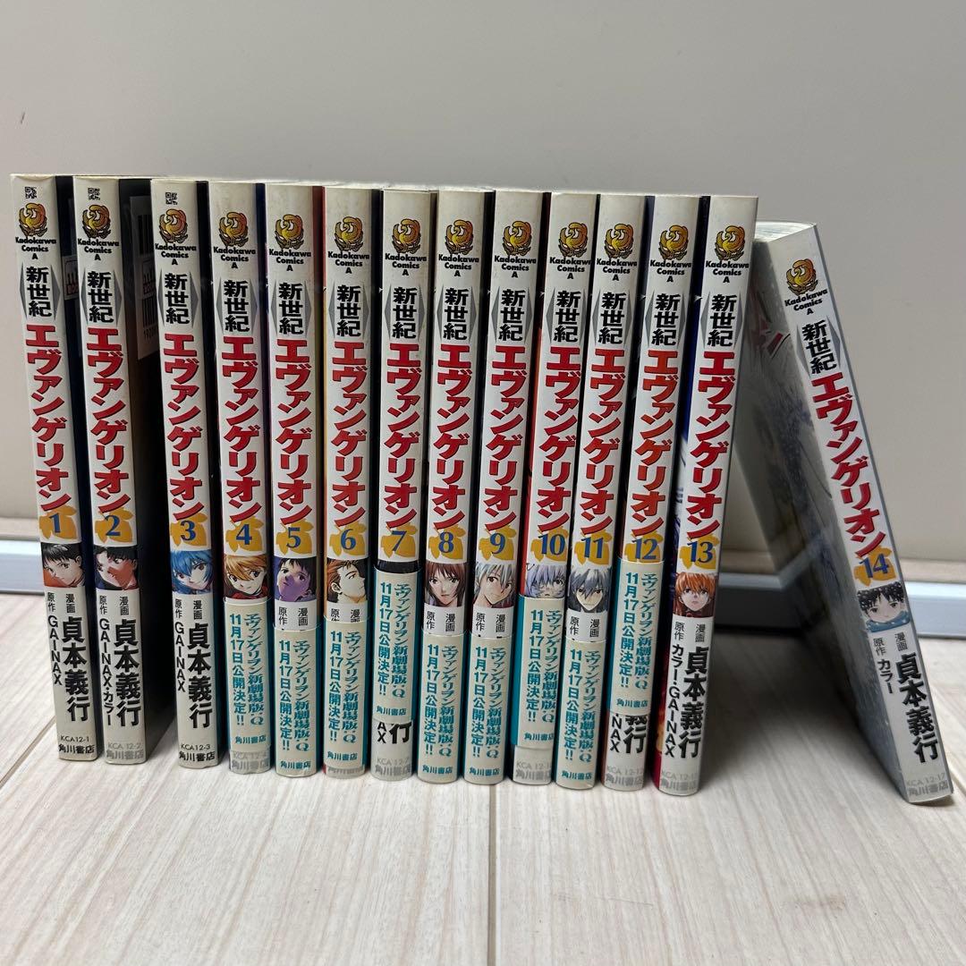 新世紀エヴァンゲリオン 漫画 全巻セット 1-14巻 - メルカリ