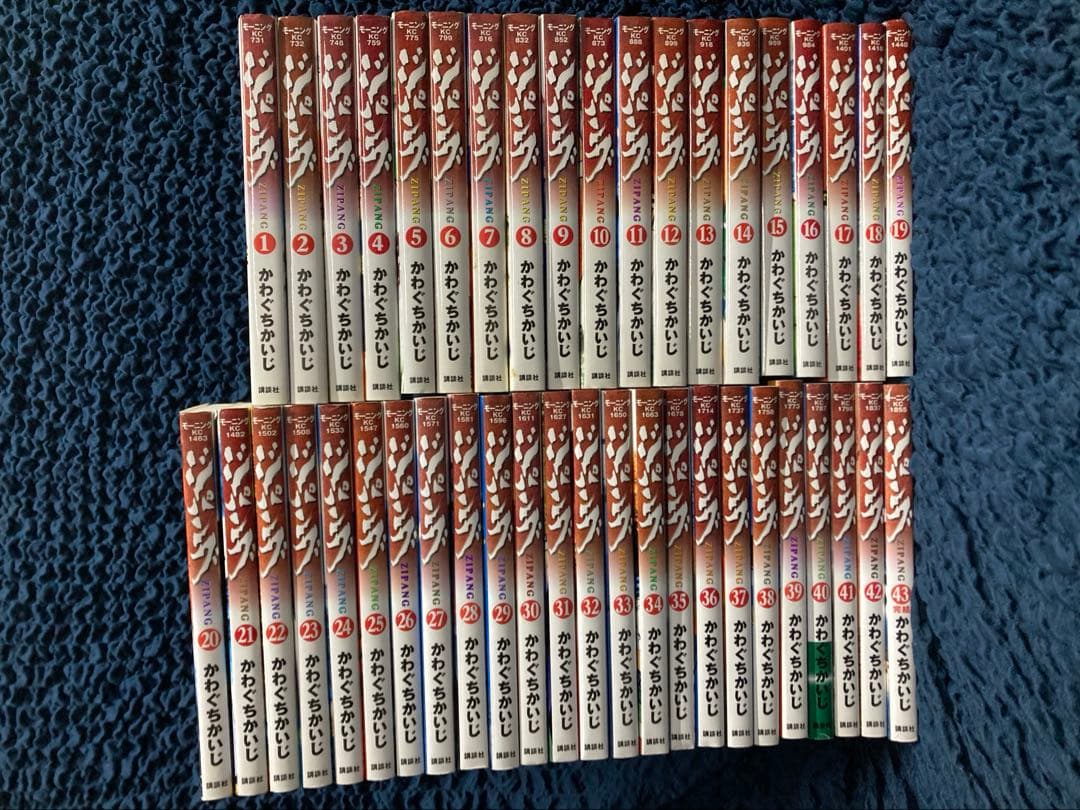 ジパング 全巻セット 完結 全43巻セット かわぐちかいじ（沈黙の戦艦の