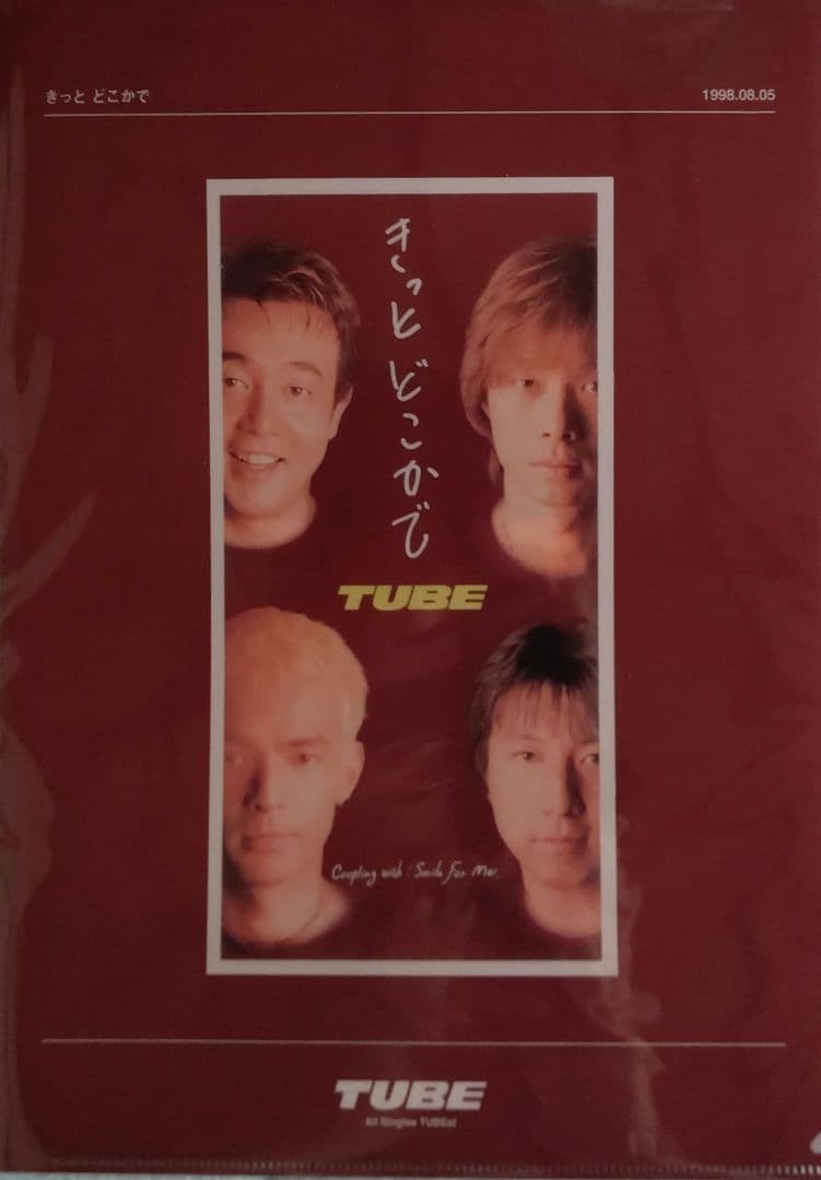 ☆TUBE▪All Singles TUBEst -BLUE-【初回生産限定盤】