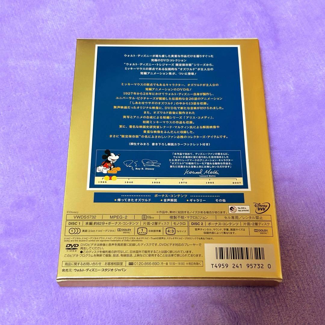 ディズニーTREASURESオズワルド・ザ・ラッキー・ラビット DVD限定保存