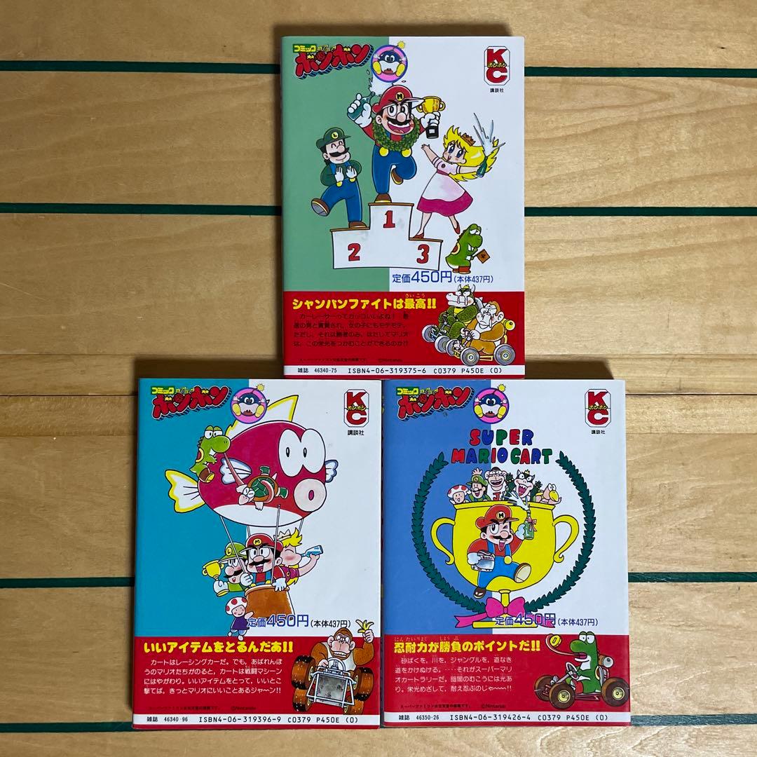 スーパーマリオカート 1～3巻 本山一城 初版 - メルカリ