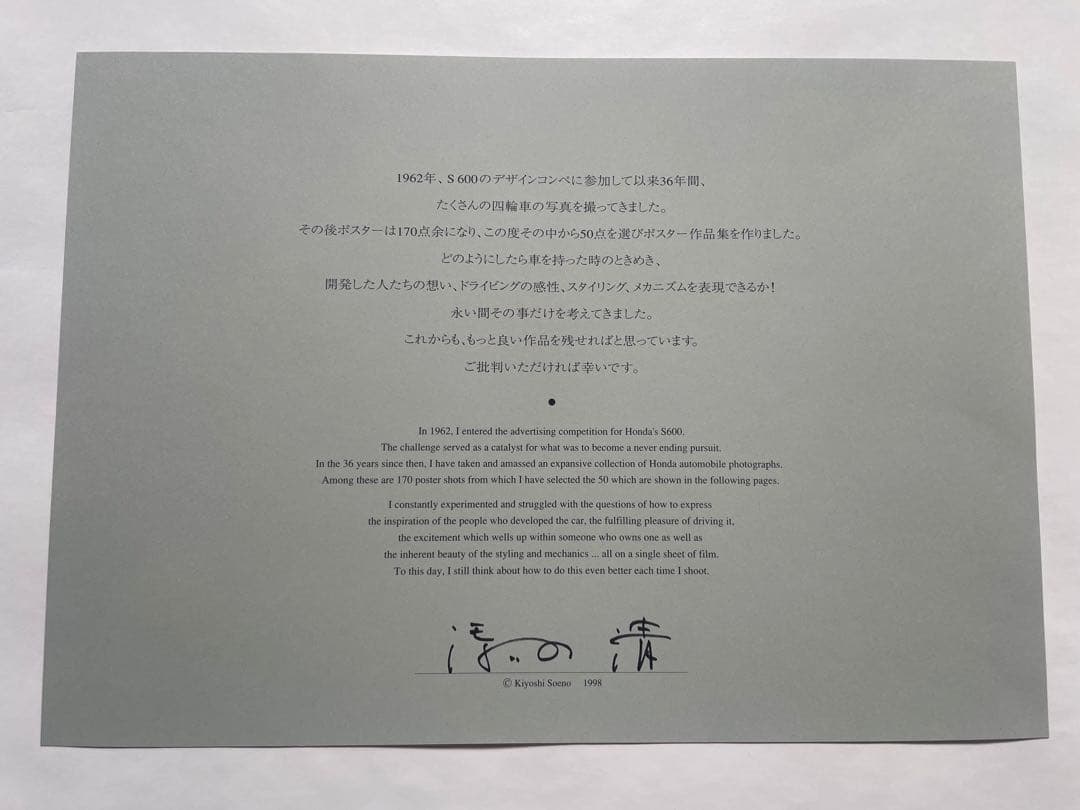 From S800 to NSX 50 HONDA POSTERS 添野清 - メルカリ
