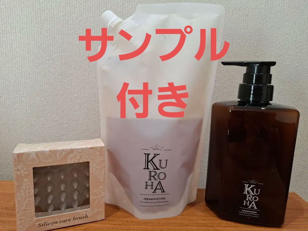ラスト 1点 KUROHA 発酵黒髪シャンプー 3点セッ卜 マナラサンプル付き