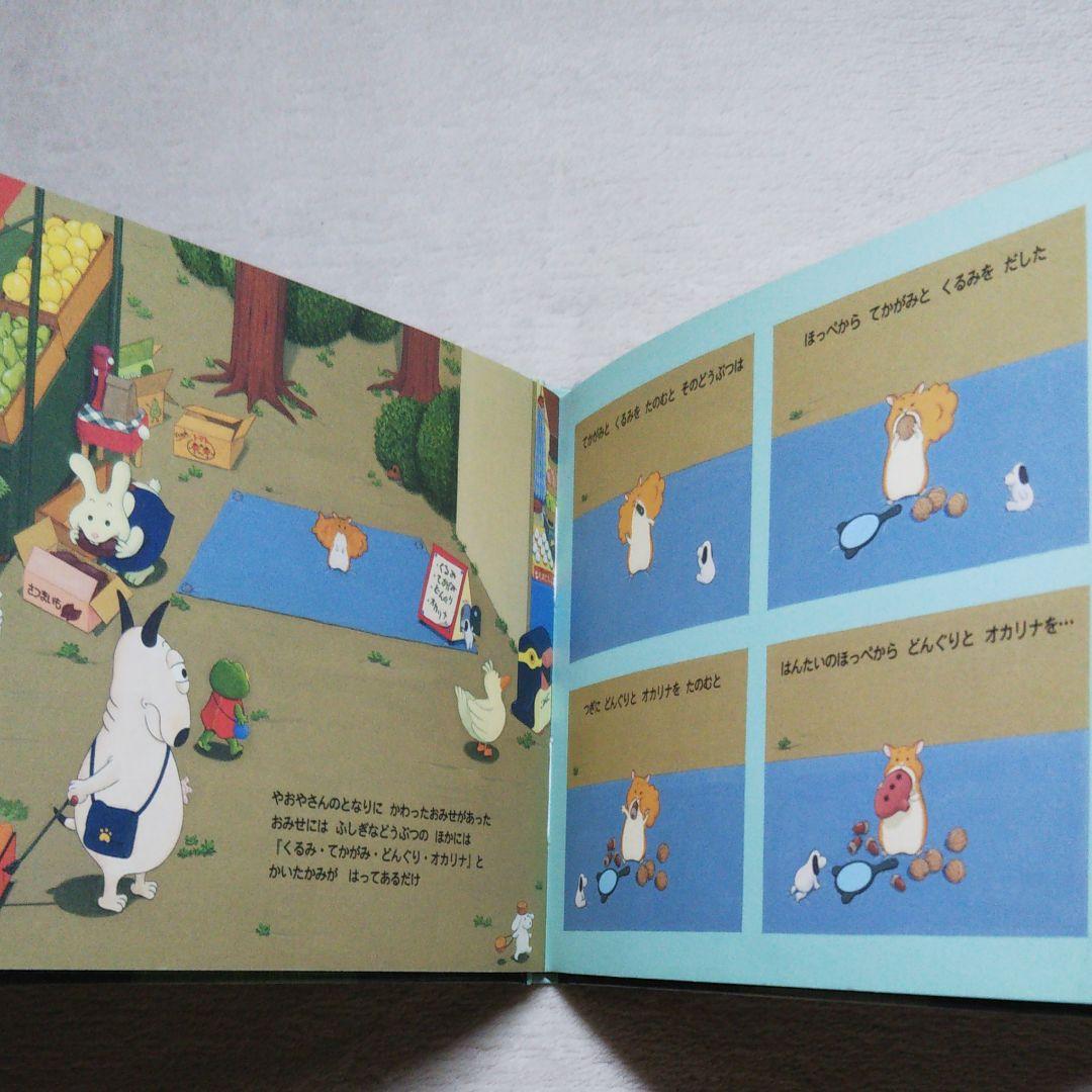 バムとケロのおかいもの○絵本○まとめ売り↓送料○ポケットサイズ