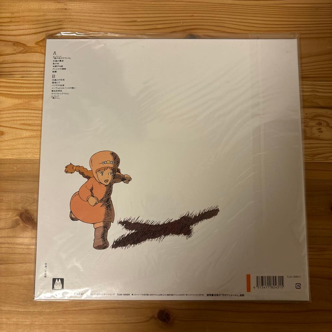 新品未使用】風の谷のナウシカ カラーヴァイナル レコード 限定版 LP