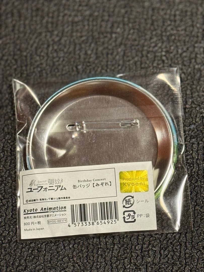 響け!ユーフォニアム BirthdayConcert みぞれセット【希少品】 響け