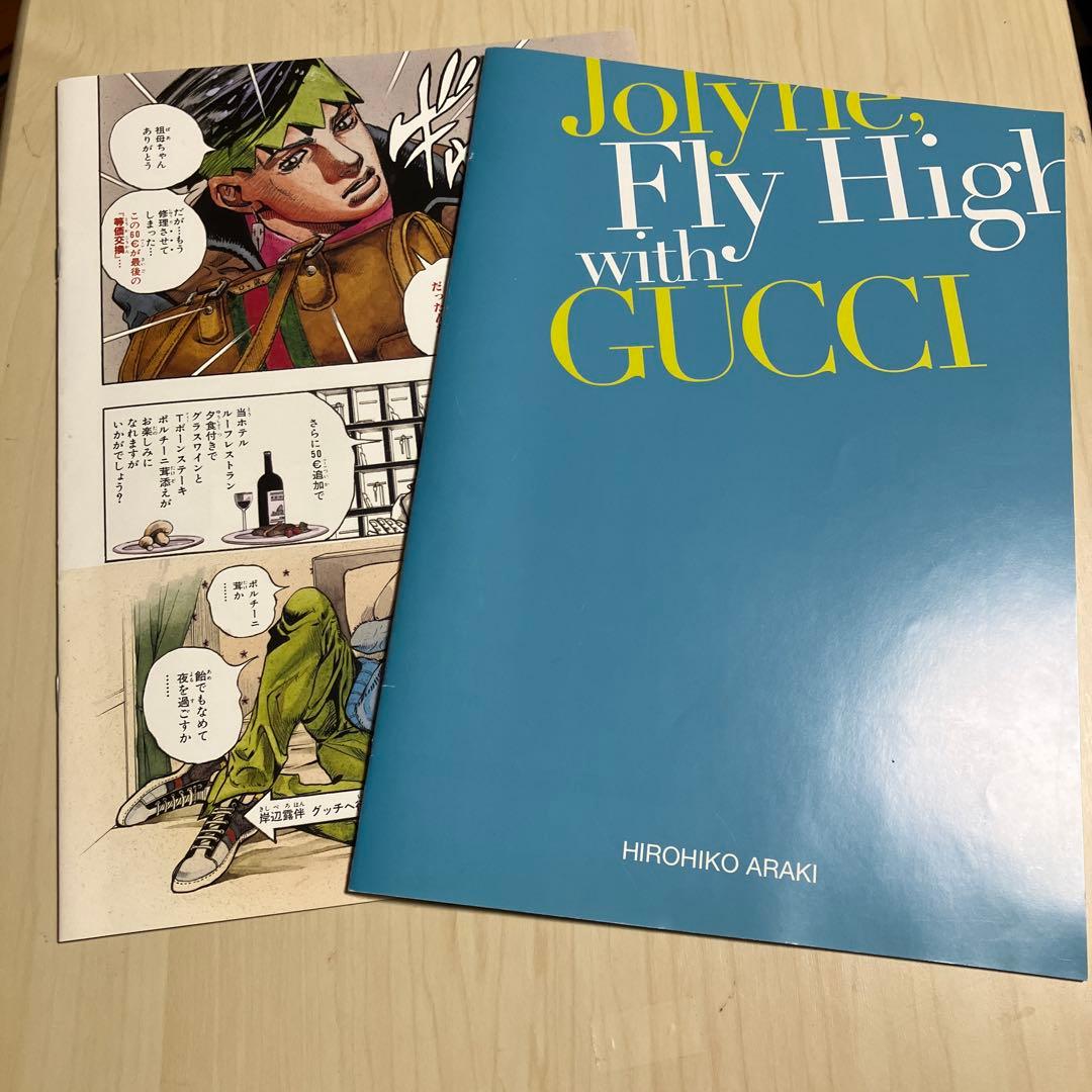 徐倫、GUCCIで飛ぶ」「岸辺露伴 グッチへ行く」ジョジョ SPUR - メルカリ