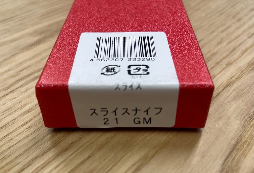 グレステン プレミアム スライスナイフ 21 GM プロ仕様 - メルカリ