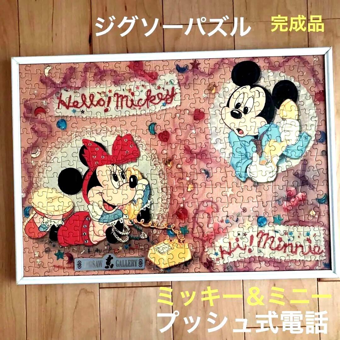 レトロ ミッキー&ミニー パズル 完成品 プッシュ式電話 ディズニー