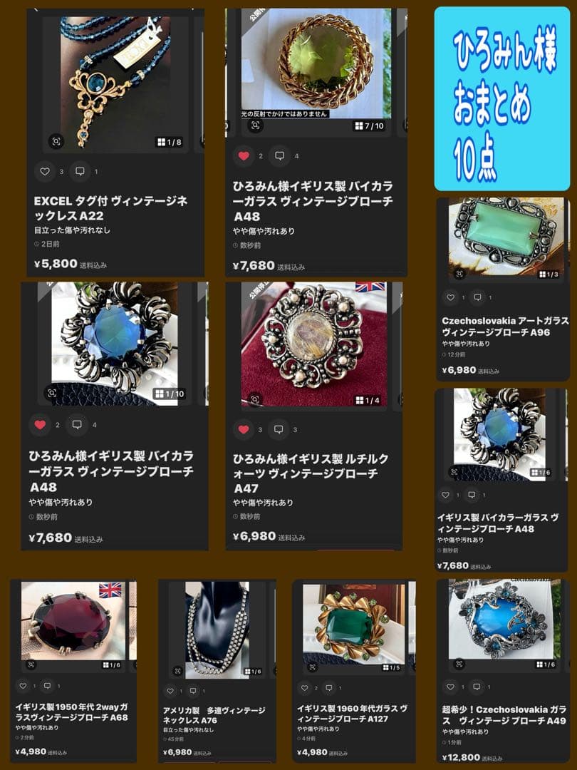 ひろみん様おまとめ10点