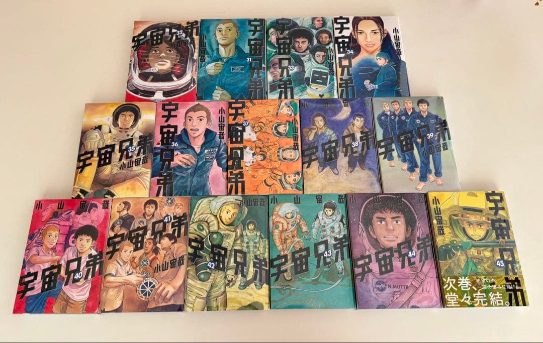 宇宙兄弟 31-45巻 最新刊 美品 小山宙哉 次巻完結！】『宇宙兄弟』45巻が本日7月23日(水)に発売 | 株式会社
