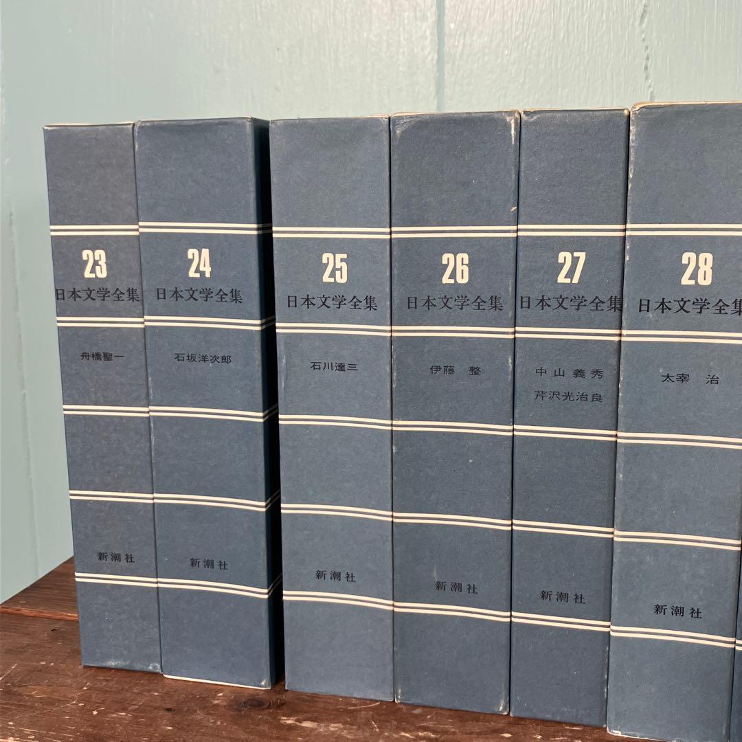 ★希少品作品！　日本文学全集　新潮社　第1巻～第45巻　ケース付き