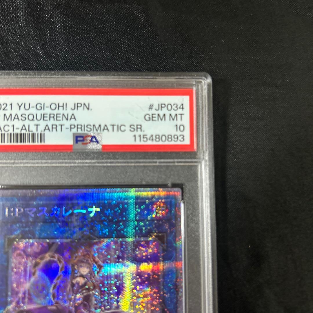 I：Pマスカレーナ（イラスト違い・PSA10｜プリズマ：PAC1-JP034