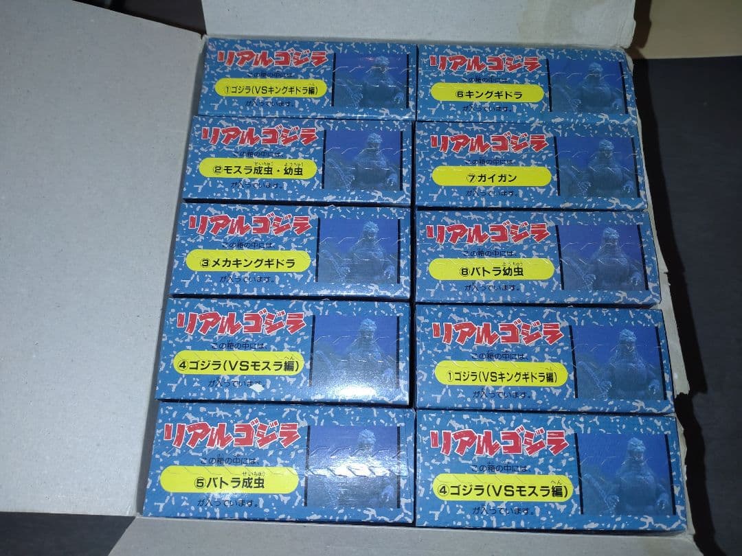 リアルゴジラ 10個セット 未開封 1992 フィギュア - メルカリ