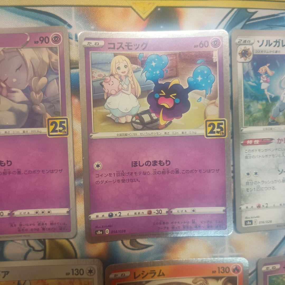 ポケモンカード 25th ミラー 10枚セット - メルカリ