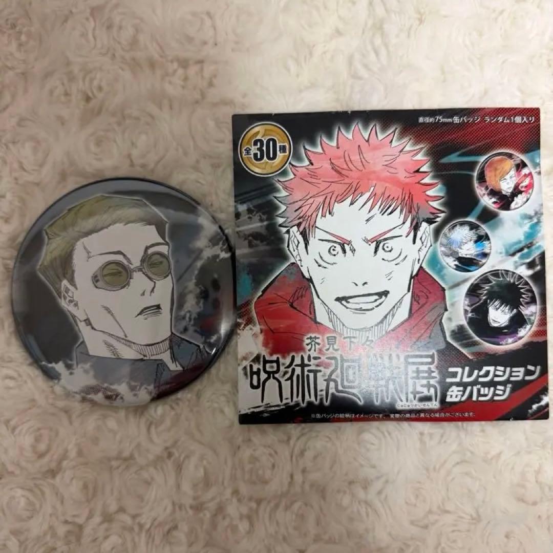 呪術廻戦展 コレクション缶バッジ 七海建人 - メルカリ
