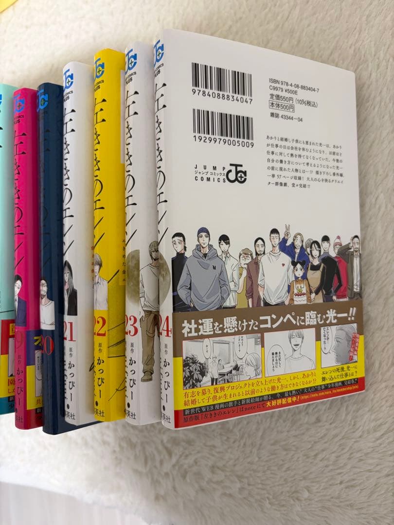 左ききのエレン 1〜24巻 全巻セット まとめ売り 漫画 マンガ 全巻