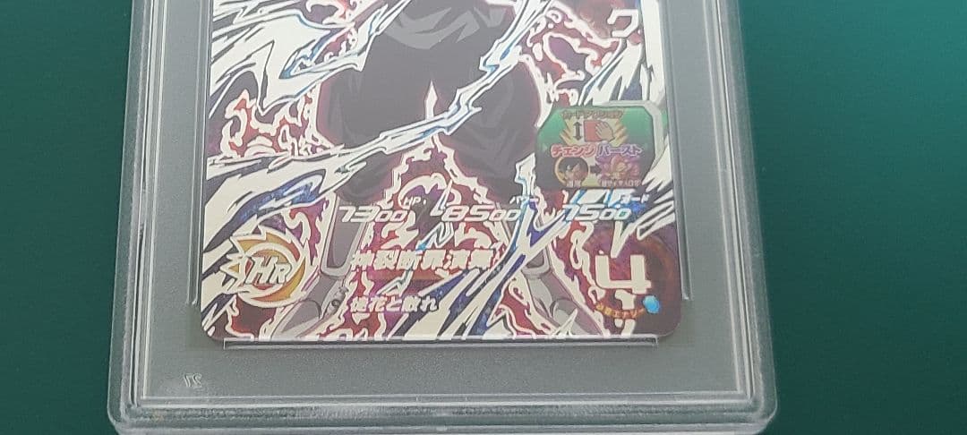 PSA10】2023 スーパードラゴンボールヒーローズゴクウブラック