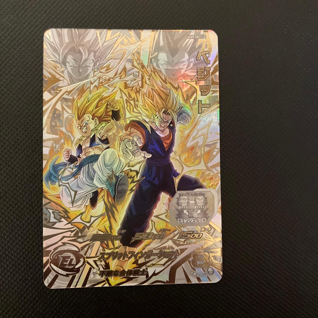 ugm9-sec2 lc ベジット　ベジゴテ　即購入可能　チェンジスイッチ スーパードラゴンボールヒーローズ UGM9-SEC2 UR ベジット 【ウルトラ