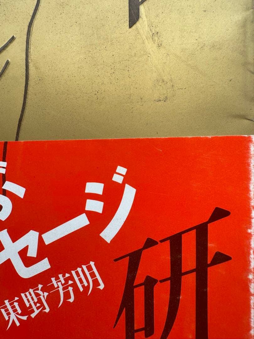 沢田研二 水の皮膚 写真集 - メルカリ