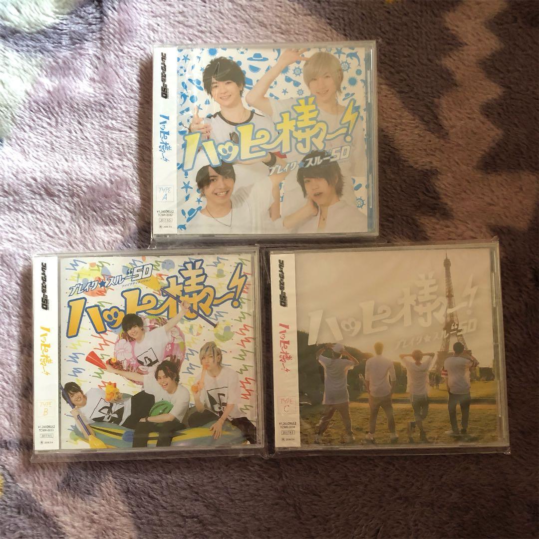 ブレイク☆スルー\"5D ハッピー様ー！ ハピ様 CD ハッピー様ー! [TYPE A] ブレイク☆スルー