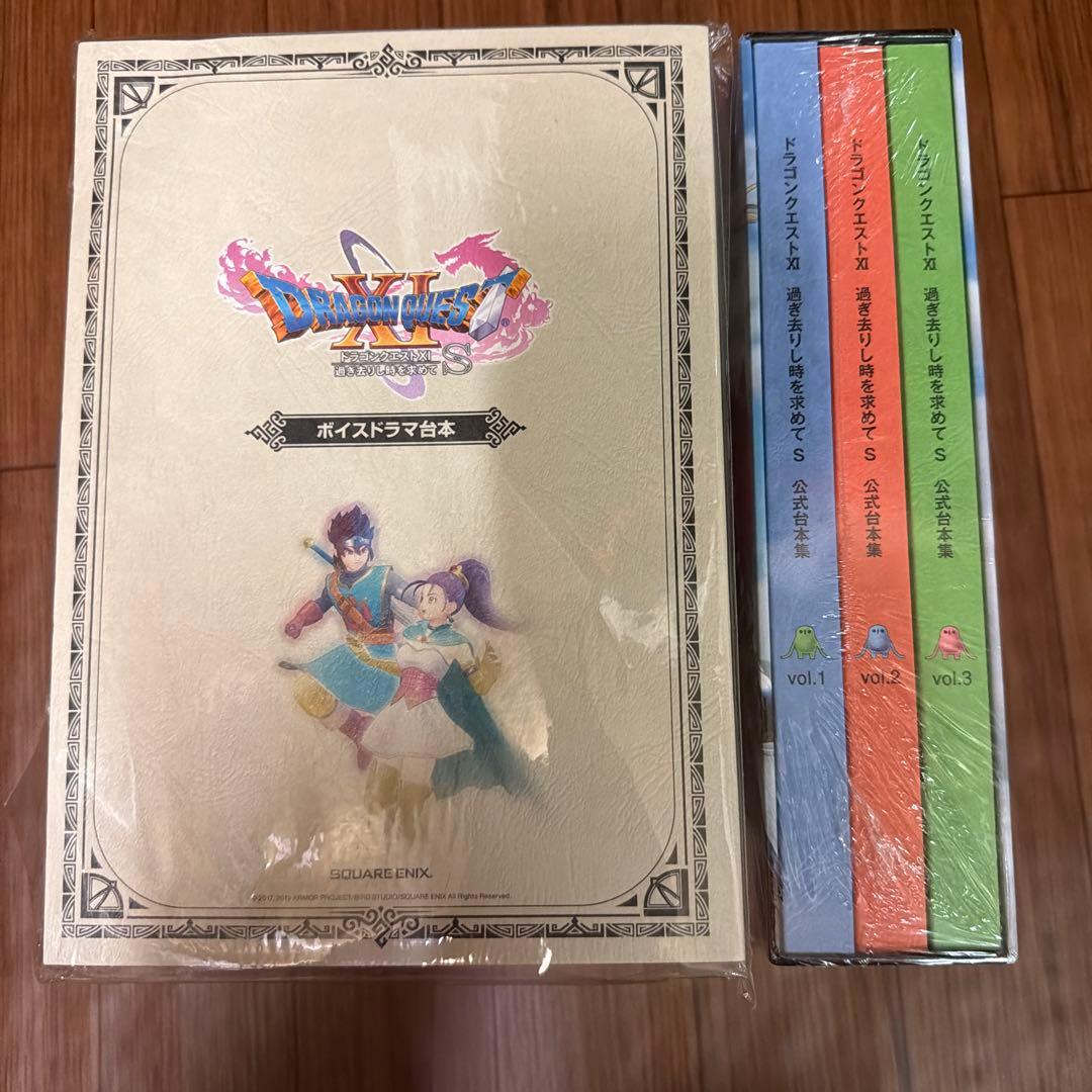 ドラゴンクエスト11s 公式台本集&ボイスドラマ台本 セット - メルカリ