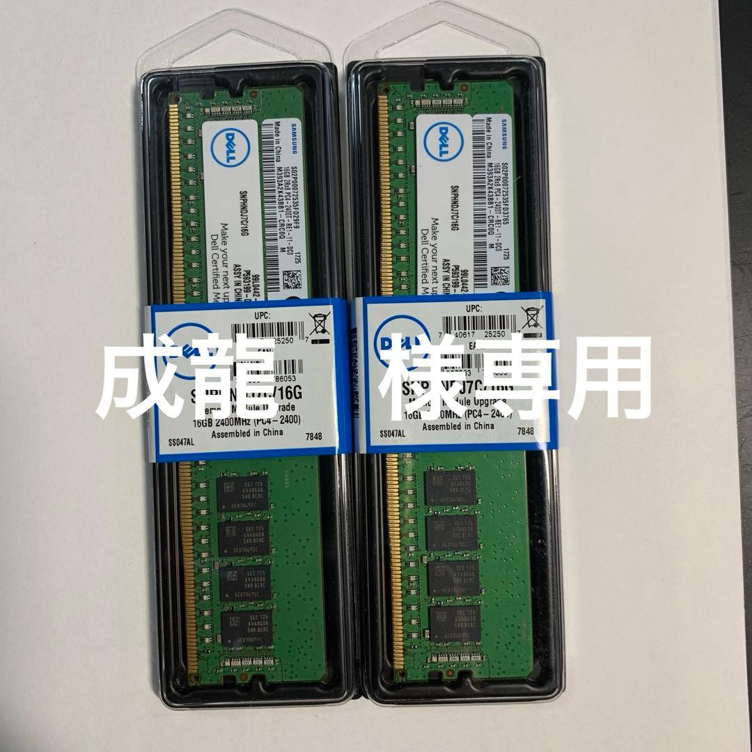 成龍　SNPHNDJ7C DDR4 PC-2400 32GB×6セット 成龍 SNPHNDJ7C DDR4 PC-2400 32GB×6セット 成龍様専用 SNPHNDJ7C DDR4