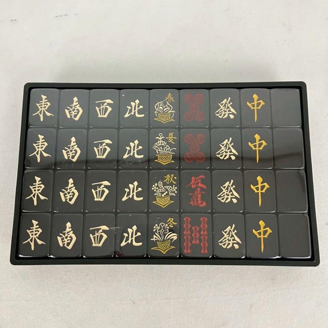 オールブラック 九龍牌 クーロンパイ 麻雀牌 黒牌 麻雀牌セット