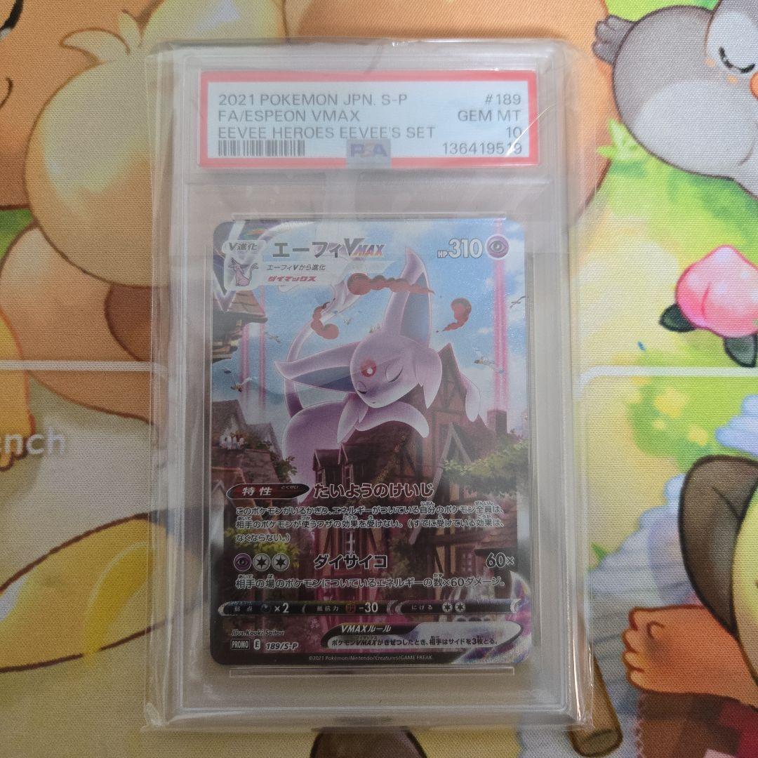 ポケモンカードPSA10 エーフィVMAX: SA/プロモ - メルカリ