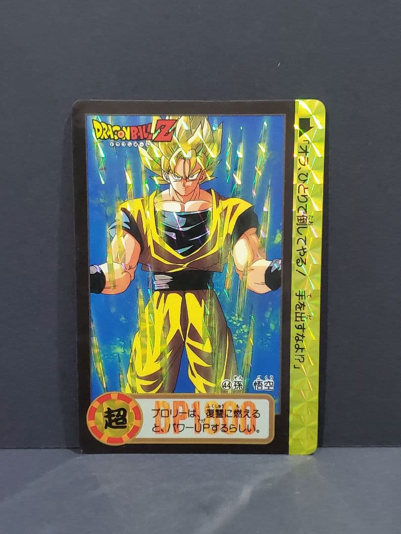 ドラゴンボールZ カードダス NO.44 孫悟空 - メルカリ