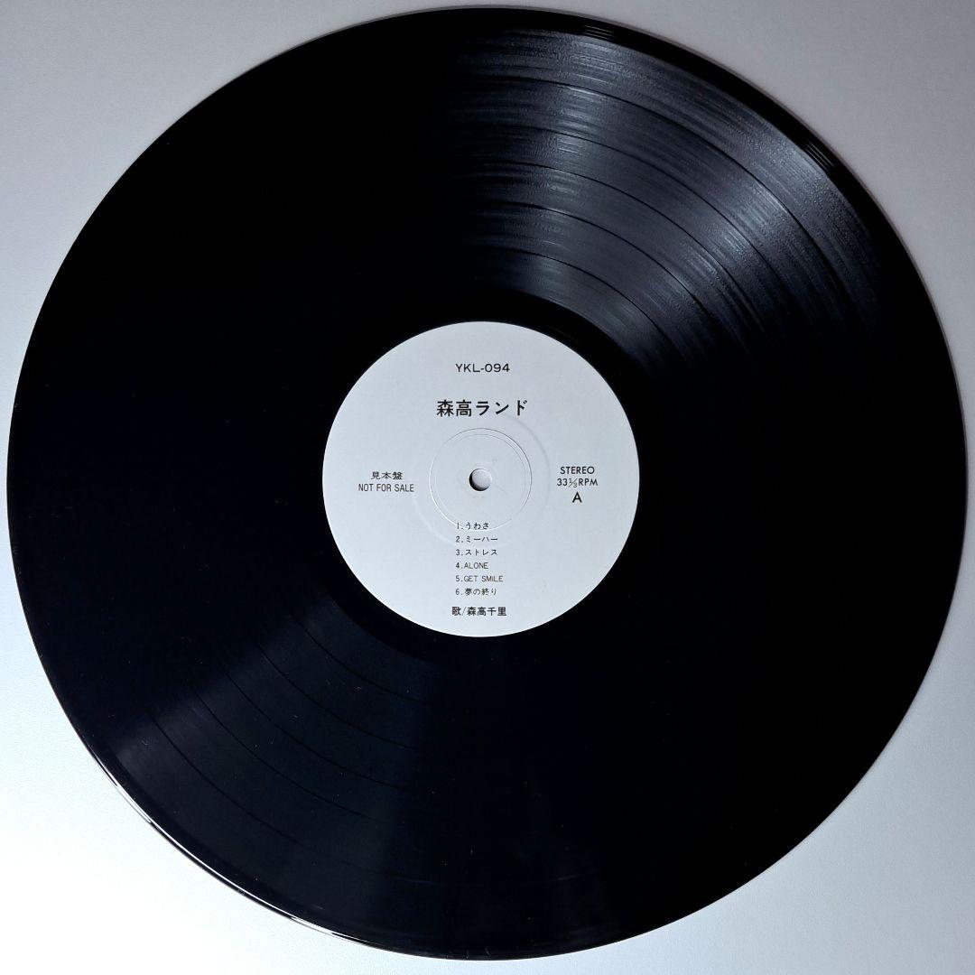 非売品 森高千里 森高ランド LP レコード Chisato Moritaka - メルカリ